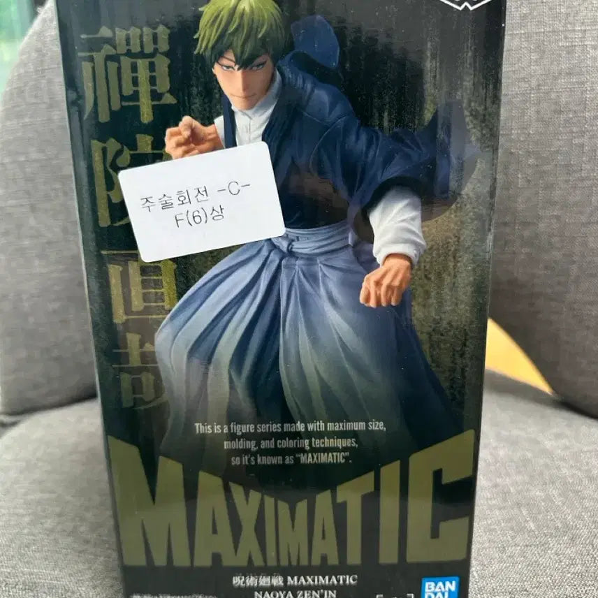 [SOLD OUT] 미개봉)주술회전 MAXIMATIC 나오야 젠인 피규어