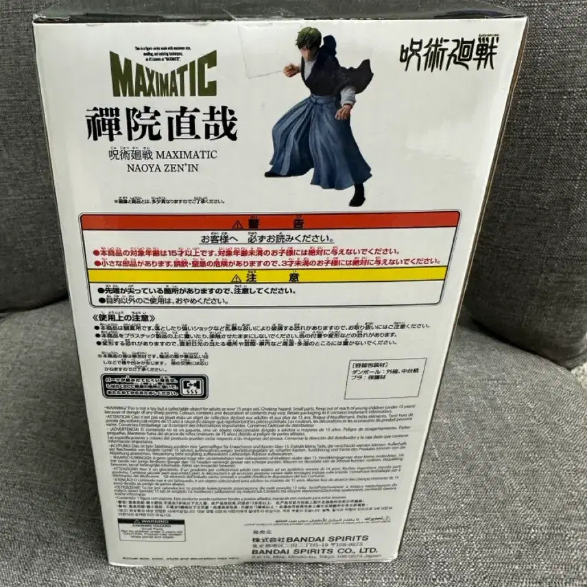 [SOLD OUT] 미개봉)주술회전 MAXIMATIC 나오야 젠인 피규어