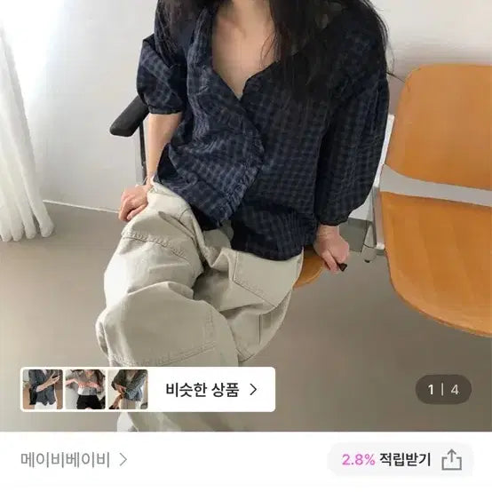 [SOLD OUT] 메이비베이비 블라우스