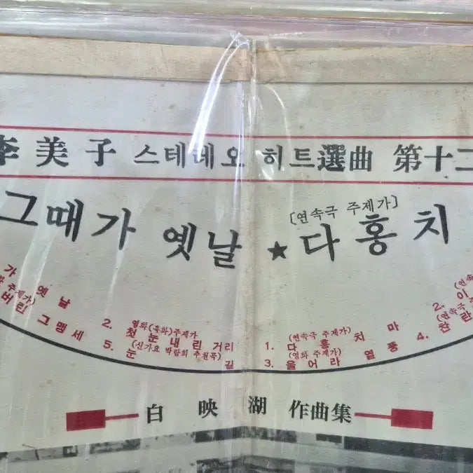 [BUNJANG] Lee Mi Ja Old Times LP Record / 이미자 그때가옛날 LP