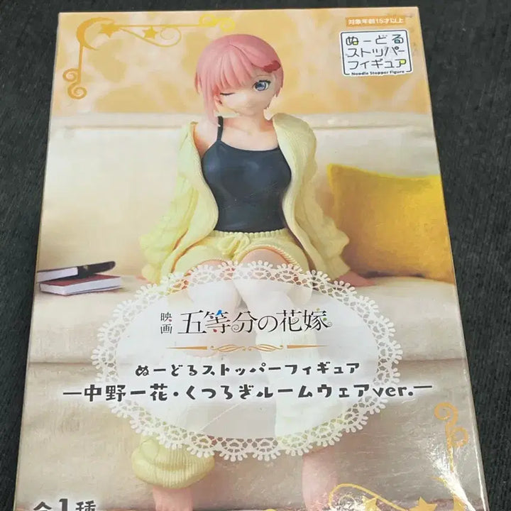 [BUNJANG] The Quintessential Quintuplets Ichika Noodle Stopper Figure / 오등분의 신부 이치카 누들 스토퍼