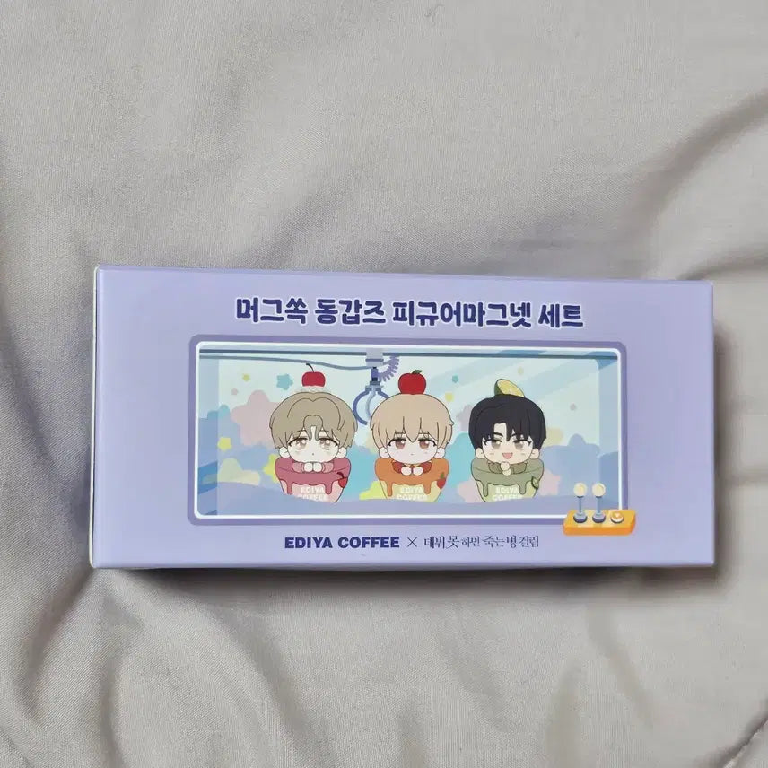 [SOLD OUT] 이디야 데못죽 데뷔못 머그쏙 동갑즈 피규어 마그넷 세트
