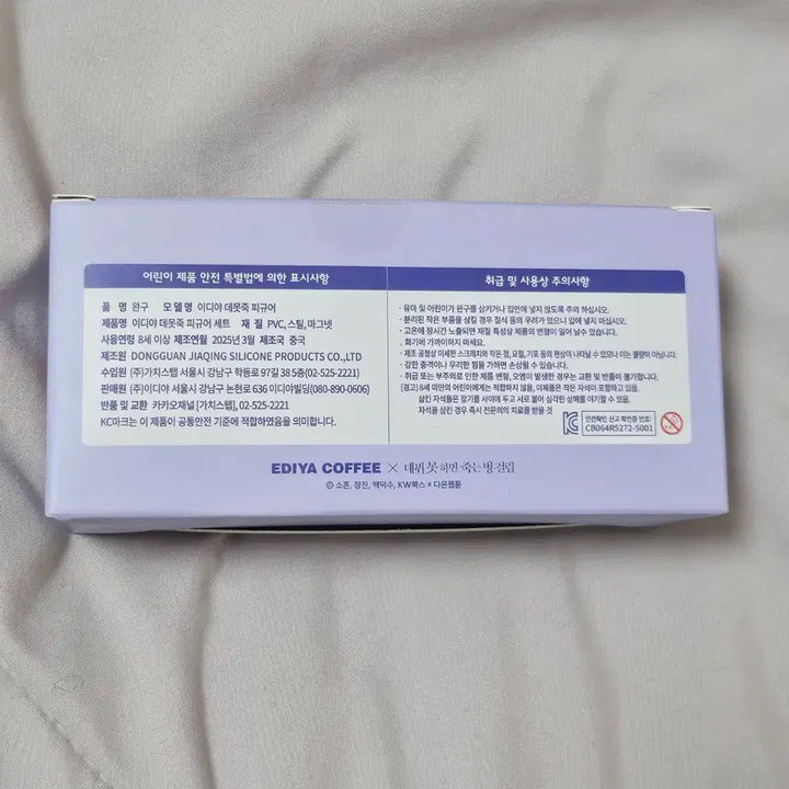 [SOLD OUT] 이디야 데못죽 데뷔못 머그쏙 동갑즈 피규어 마그넷 세트