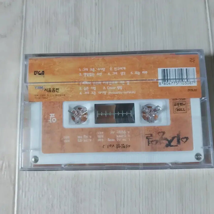 [BUNJANG] Lee Jung Ryul Vol.2 Sealed Cassette Tape / 이정열 Vol.2 미개봉 카세트 테이프