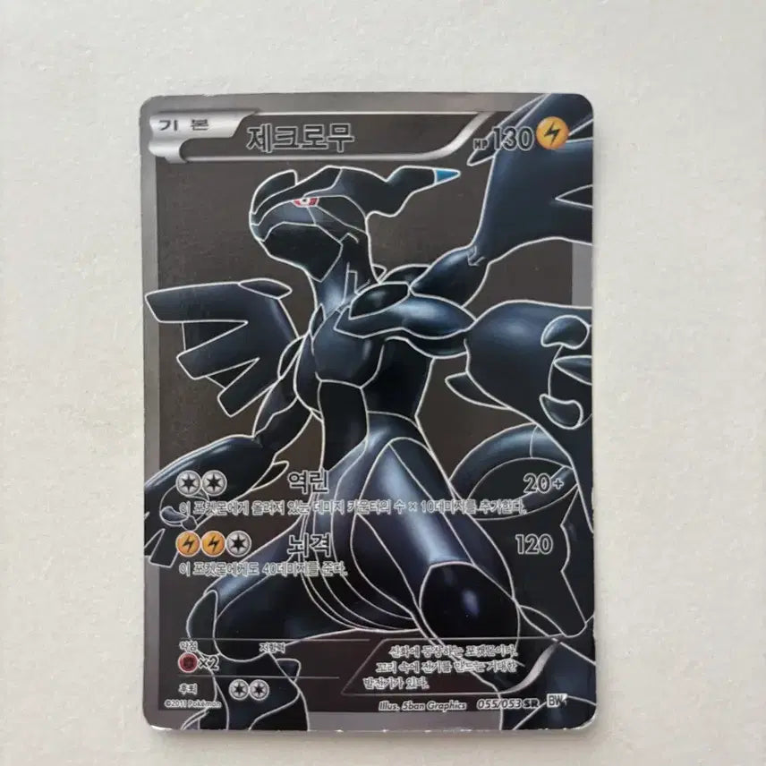 [SOLD OUT] 제크로무 bw 판매합니다
