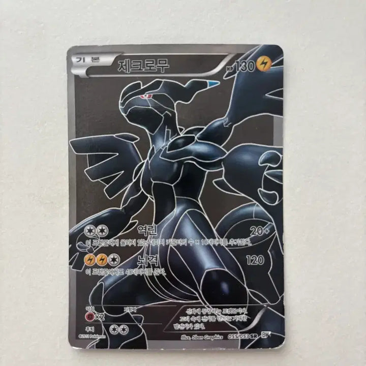 [SOLD OUT] 제크로무 bw 판매합니다