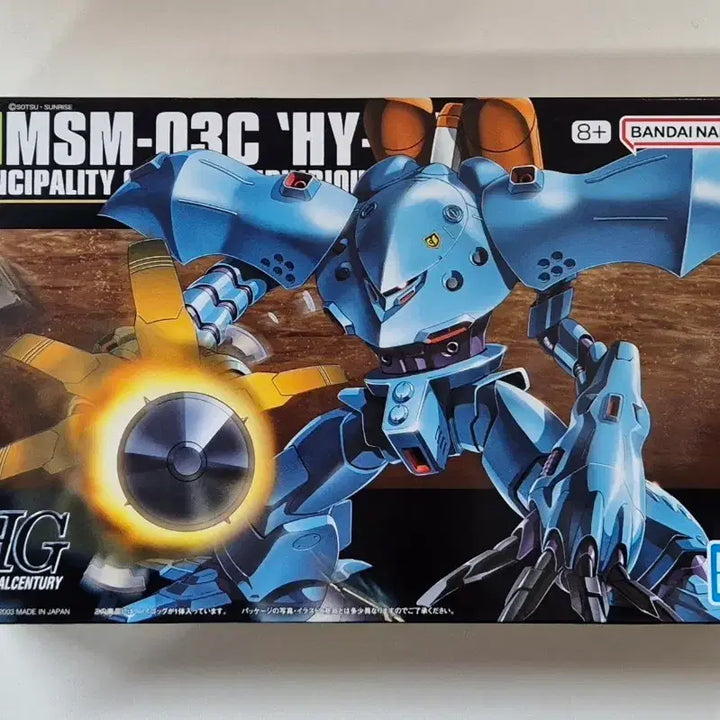 [BUNJANG] Bandai HG MSM-03C Hy-Gogg Model Kit / 반다이 [HG] MSM-03C 하이곡그
