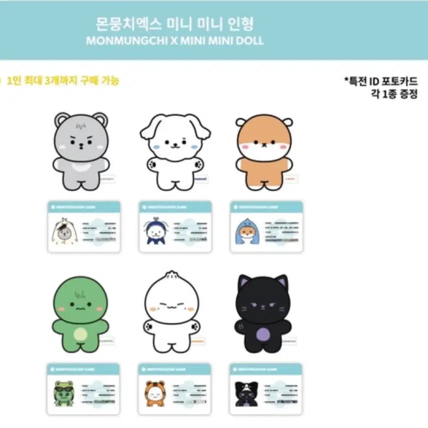 [BUNJANG] Monmungchi X Mini Mini Nyangyun ID Photocard / 몬뭉치엑스 미니미니 냥균 (+ID포토카드)