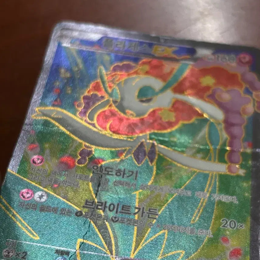[BUNJANG] Pokemon Florges EX XY Card / 포켓몬 플라제스 EX XY