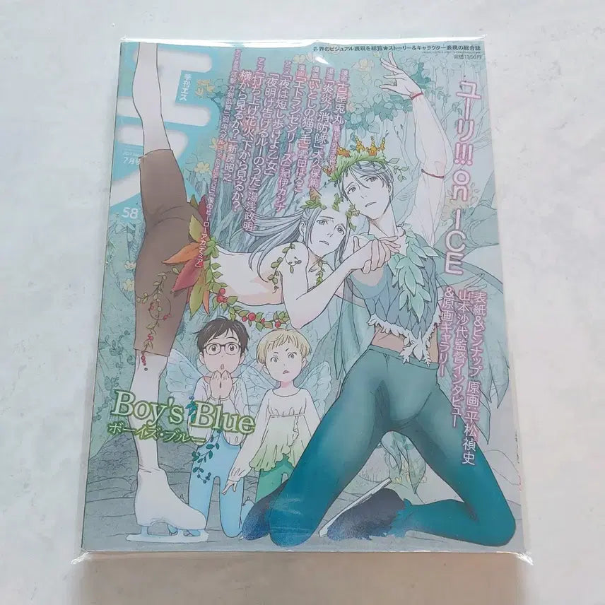 [BUNJANG] Yuri on Ice Magazine / 유리온아이스 유온아 표지 잡지