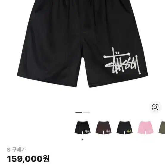 [BUNJANG] Stussy Big Basic Mesh Shorts Black / 스투시 빅 베이직 메쉬 반바지 블랙