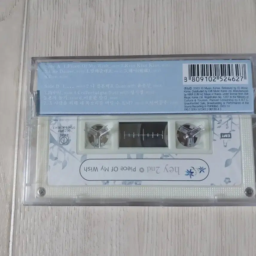 [BUNJANG] Hey 2nd Album Sealed Cassette Tape / hey 2집 미개봉 카세트 테이프