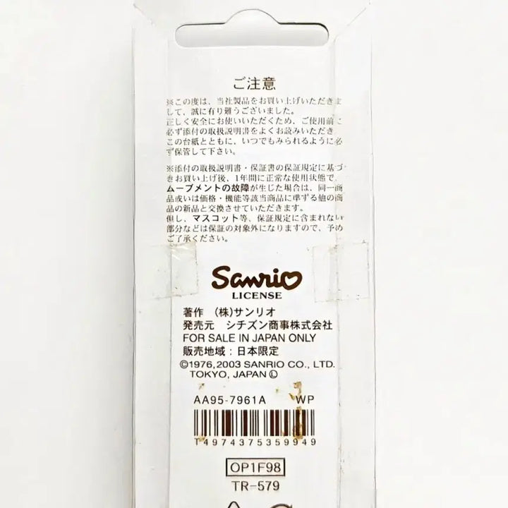 [SOLD OUT] 키키라라 키링, 리틀트윈스타 시계 스트랩
