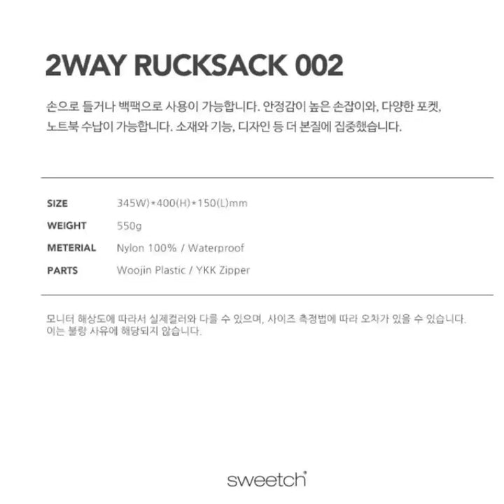 [SOLD OUT] sweetch CITY BOYS 스위치 시티보이즈 백팩