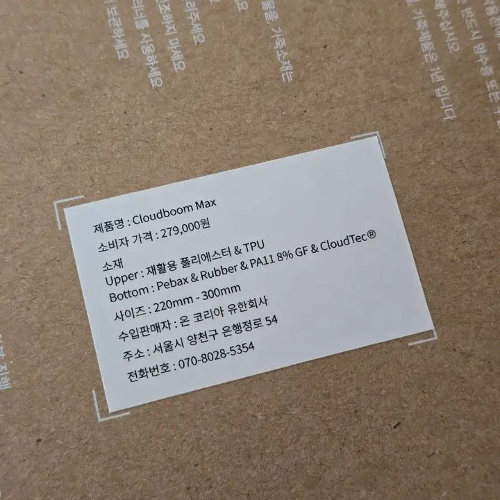 [SOLD OUT] 온러닝 클라우드 붐 맥스