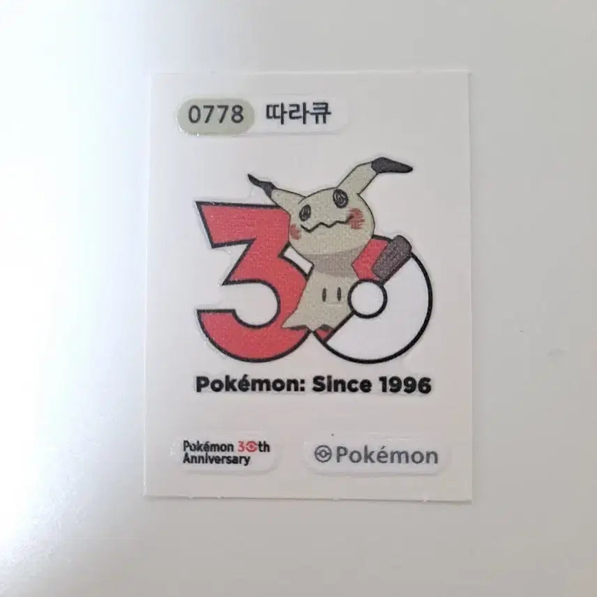 [BUNJANG] Pokemon 30th Anniversary Mimikyu Sticker / 포켓몬 30주년 따라큐 띠부씰 스티커