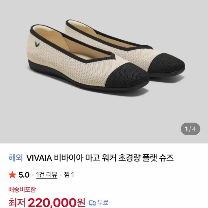 [BUNJANG] VIVAIA Ivory Flat Shoes / VIVAIA 플랫슈즈