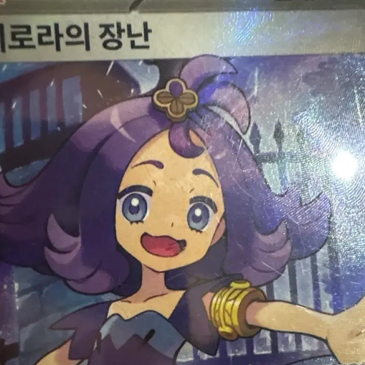[BUNJANG] Pokemon Laura&