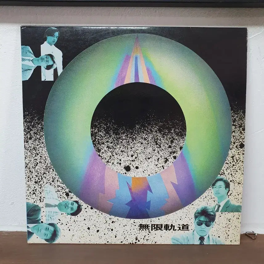 [BUNJANG] Infinite Track 1st Album LP 1989 / 무한궤도 1집 LP 1989  우리앞에 생이 끝나갈때