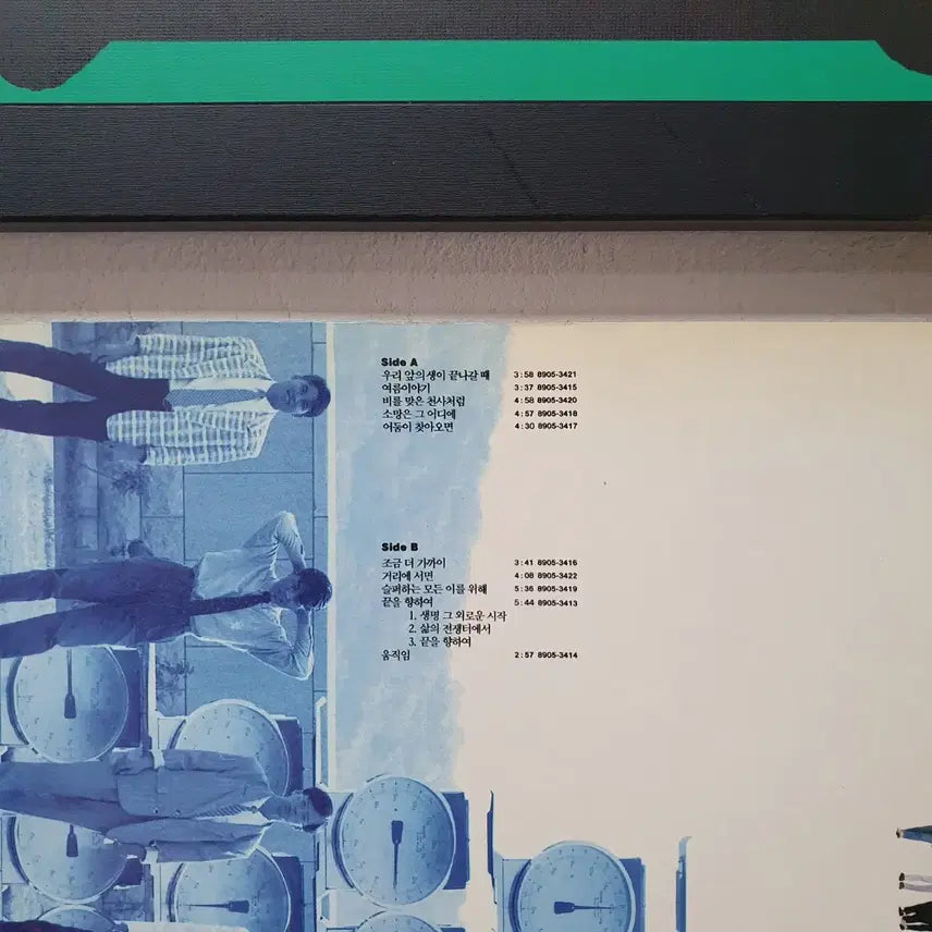 [BUNJANG] Infinite Track 1st Album LP 1989 / 무한궤도 1집 LP 1989  우리앞에 생이 끝나갈때