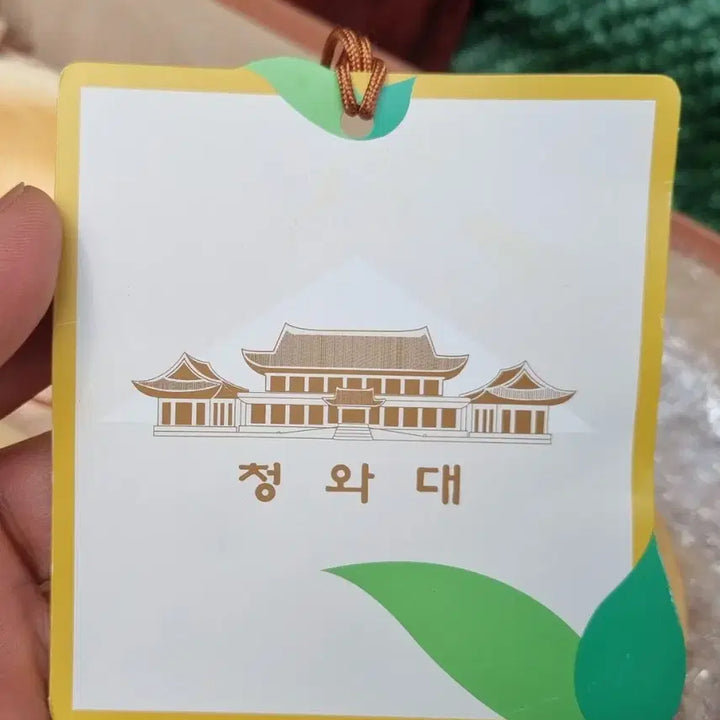 [BUNJANG] Kim Dae-jung Presidential Hwangto Tea Set / 귀한 김대중대통령 황토다기세트