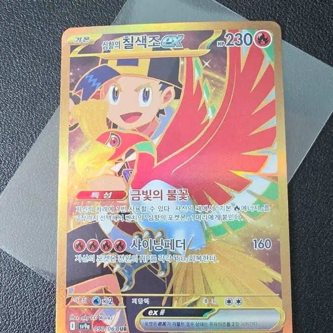 [BUNJANG] Pokemon Ho-Oh EX UR Trading Card / 포켓몬 심향의 칠색조 EX ur