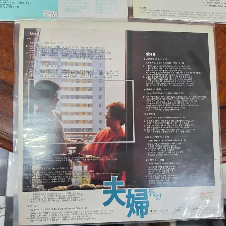 [BUNJANG] Various Artists Vinyl Records Bundle Set / LP판/레코드판