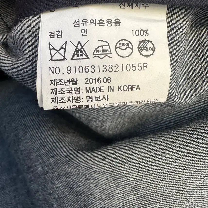 [BUNJANG] Studio Tomboy Denim Patchwork Jacket / 스튜디오 톰보이 생지 데님 와펜 포켓 패치 워크 자켓 F