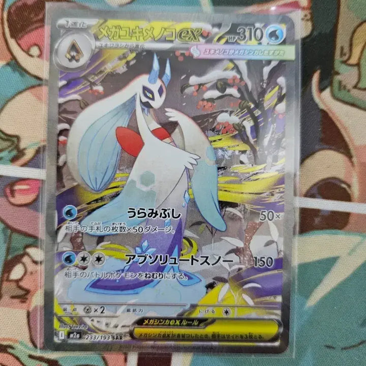 [BUNJANG] Pokemon Dream League Froslass Japanese Card / 포켓몬카드 일판 드림리그 눈여아
