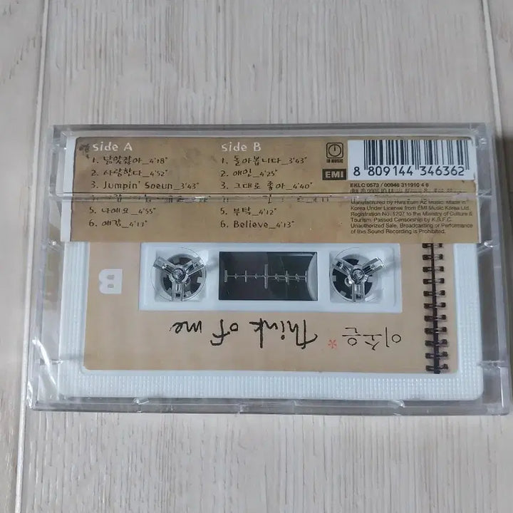 [BUNJANG] Lee So Eun Think of Me Sealed Cassette Tape / 이소은  Think of me 미개봉 카세트 테이프