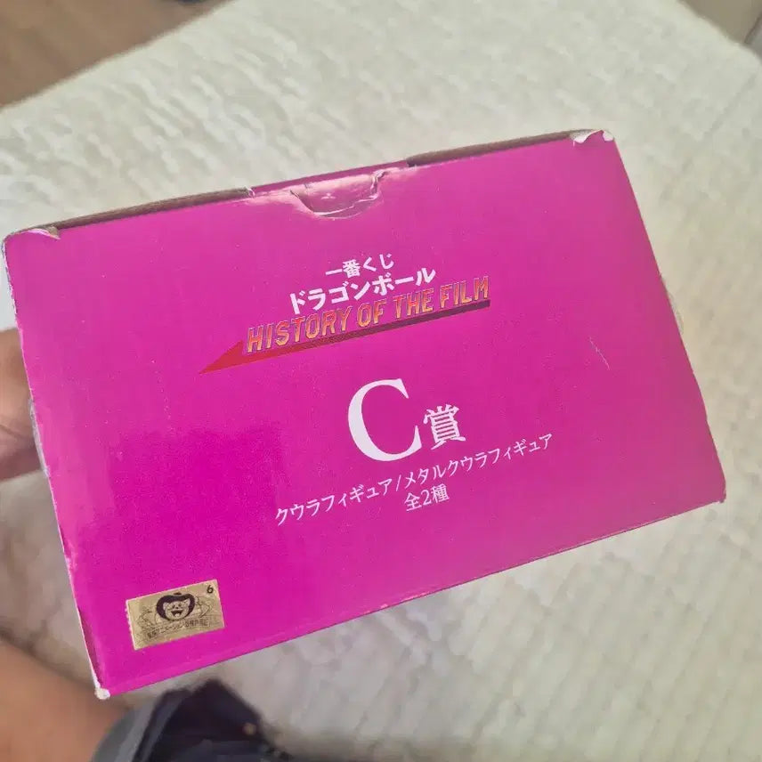 [SOLD OUT] 드래곤볼 제일복권 메탈쿠우라 C상