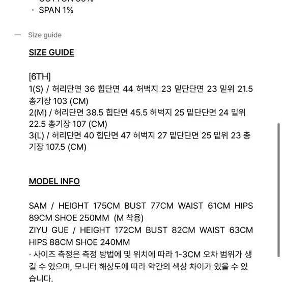 [SOLD OUT] 보헤미안서울 다크니스 부츠컷 진