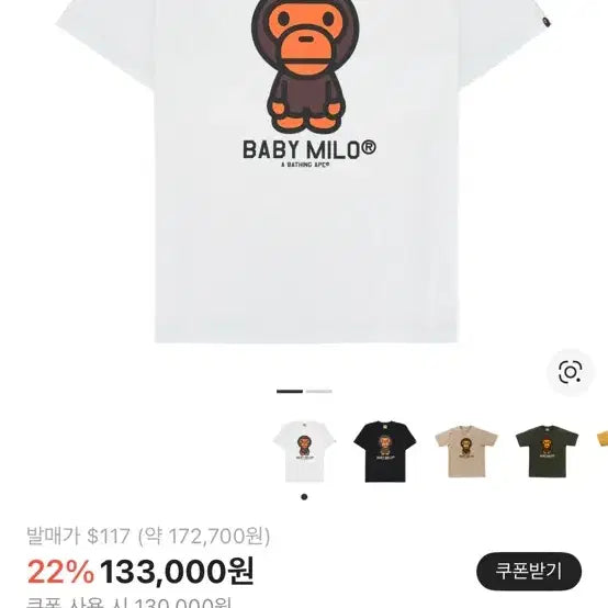 [BUNJANG] BAPE Baby Milo T-shirt (White, M) / 베이프 마일로 반팔 m