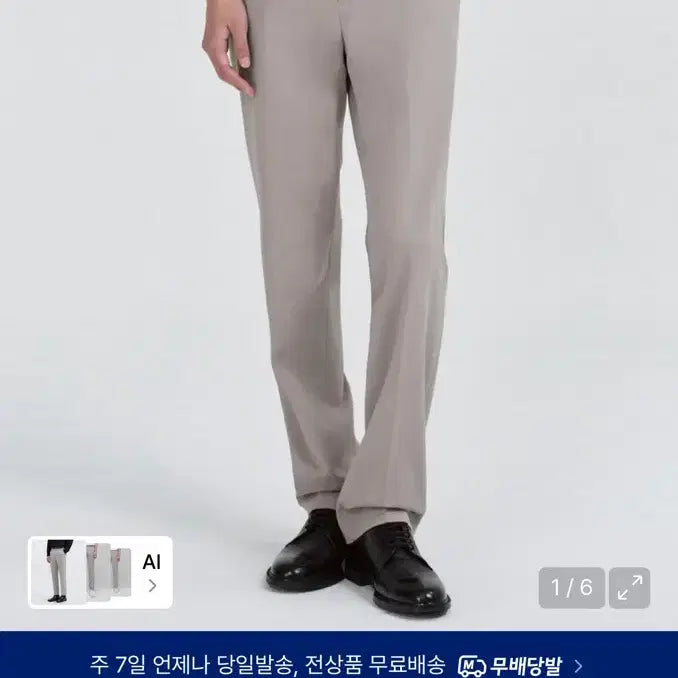 [BUNJANG] Musinsa Standard Semi Wide Slacks - Light Beige / 무신사 스탠다드 세미 와이드 슬랙스 라이트 베이지