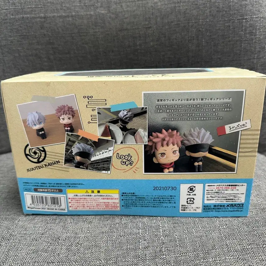 [BUNJANG] MegaHouse Jujutsu Kaisen Gojo Satoru Look Up Figure / 메가하우스 주술회전 고죠 사토루 룩업