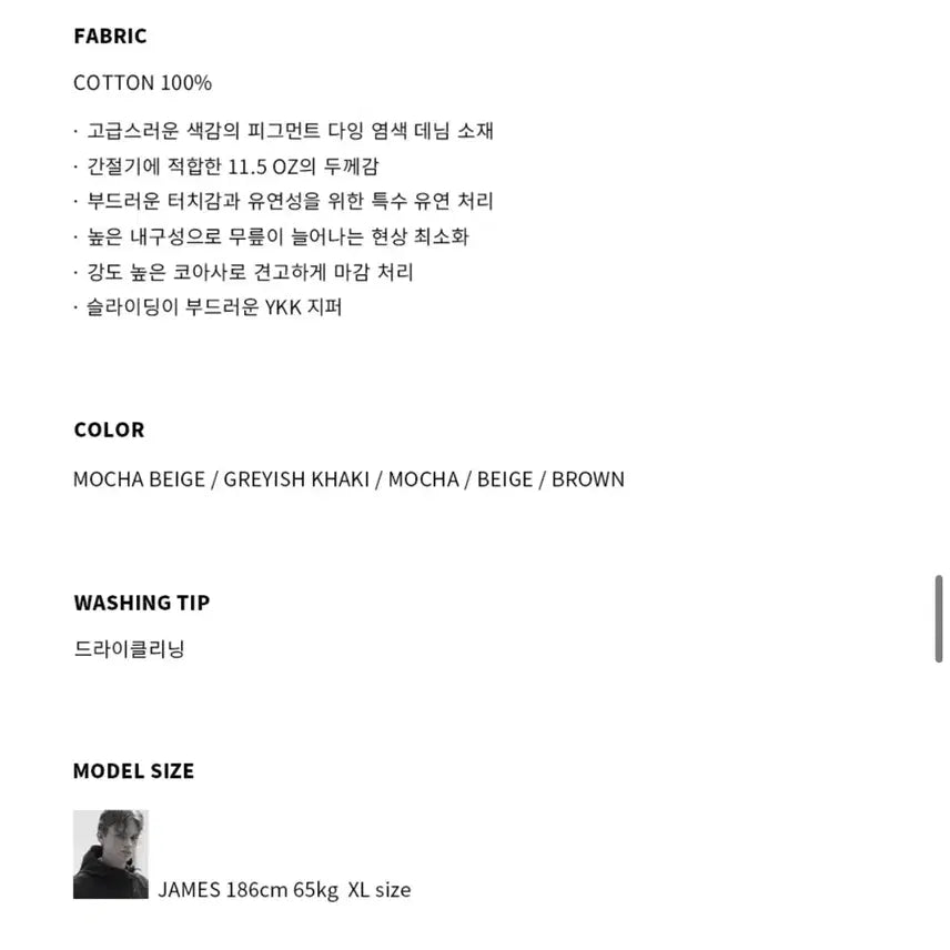 [SOLD OUT] 드로우핏 와이드 뉴트럴 컬러 데님(모카) L판매합니다
