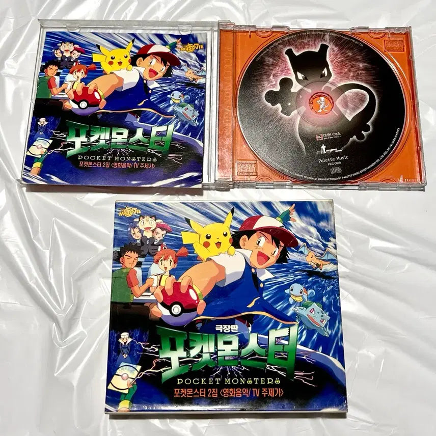 [BUNJANG] Rare CD Classic Animation Theme Song - Pokemon 2nd Album / 고전 애니주제가 희귀CD 포켓몬스터 2집