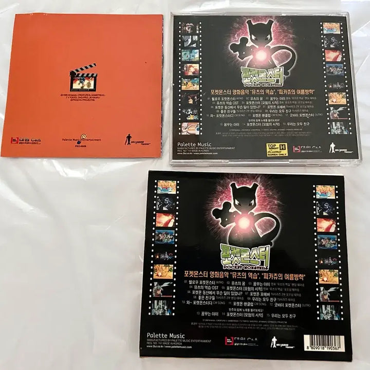 [BUNJANG] Rare CD Classic Animation Theme Song - Pokemon 2nd Album / 고전 애니주제가 희귀CD 포켓몬스터 2집