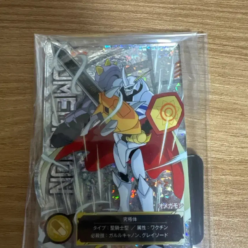 [BUNJANG] Digimon Ichiban Kuji OmegaMon Acrylic Secret / 디지몬 제일복권 E상 아크릴 오메가몬 시크릿