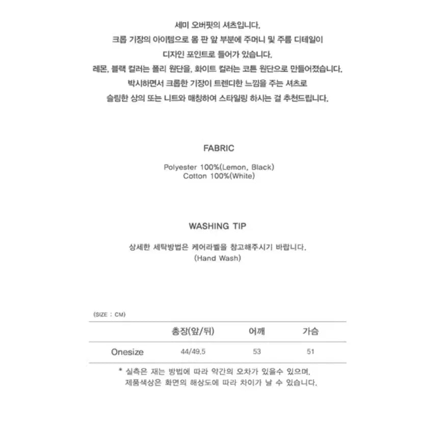 [BUNJANG] TAZE White Crop Shirt / TAZE 화이트 크롭 셔츠