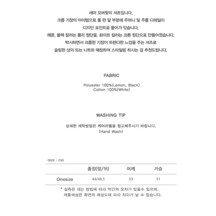 [BUNJANG] TAZE White Crop Shirt / TAZE 화이트 크롭 셔츠