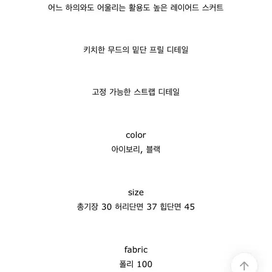 [BUNJANG] Layered Wrap Skirt / 레이어드 랩 스커트