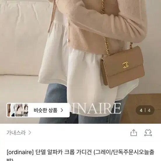 [BUNJANG] Ganesra Dandel Alpaca Crop Cardigan Peach / 가내스라 단델 알파카 크롭 가디건 피치