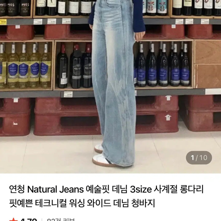 [BUNJANG] Technical Washing Wide Denim Jeans / [마지막 가격내림/새상품]테크니컬 워싱 와이드 데님
