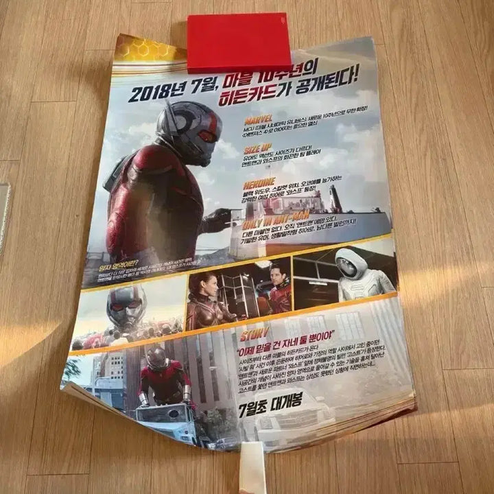 [BUNJANG] Ant-Man 2 IMAX Original Poster Bundle / 앤트맨2 아이맥스 오리지널 포스터 대국전 대형포스터필름마크아트카드마블영화