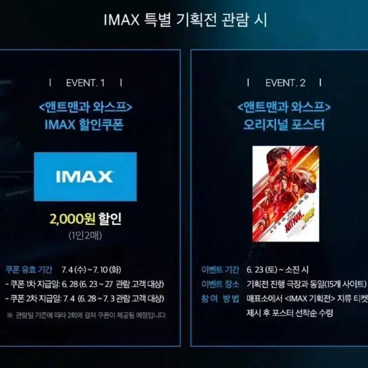 [BUNJANG] Ant-Man 2 IMAX Original Poster Bundle / 앤트맨2 아이맥스 오리지널 포스터 대국전 대형포스터필름마크아트카드마블영화