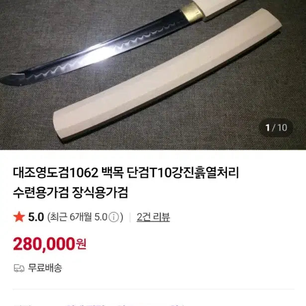 [BUNJANG] Shirasaya Tanto Practice Sword / 시라사야 탄토(단도) 가검 판매합니다 날없음