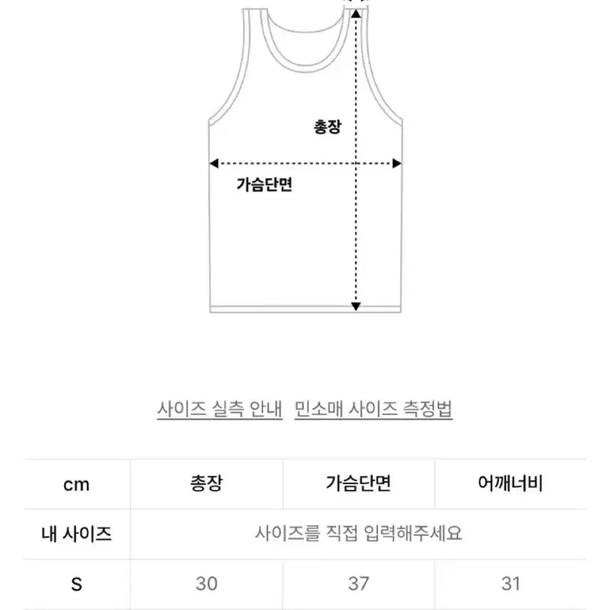 [BUNJANG] MideingKim Sleeveless Tank Top S / 미뗑킴 슬리브리스 나시 S