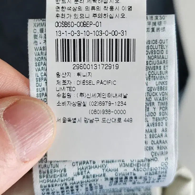 [BUNJANG] DIESEL Slim Fit Jeans / DIESEL 디젤 매장판 청바지(새제품)