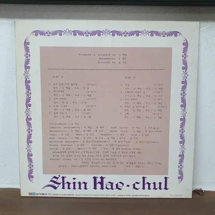 [BUNJANG] Shin Hae Chul 1st Album LP 1990 / 신해철 1집 LP 1990    슬픈 표정 하지 말아요     안녕
